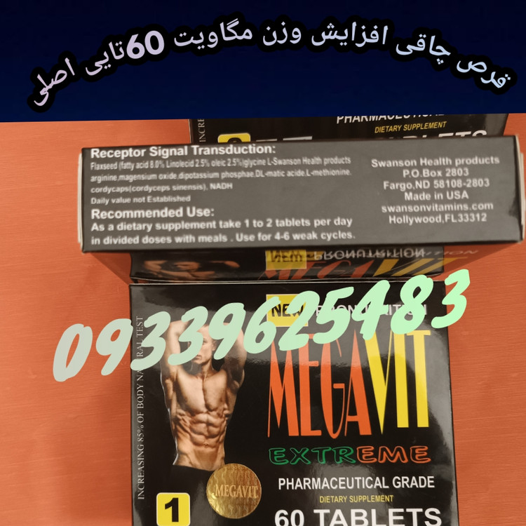 قرص چاقی مگاویت60تایی