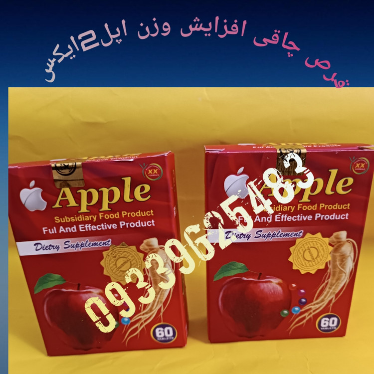 قرص چاقی اپل قرمز2ایکس