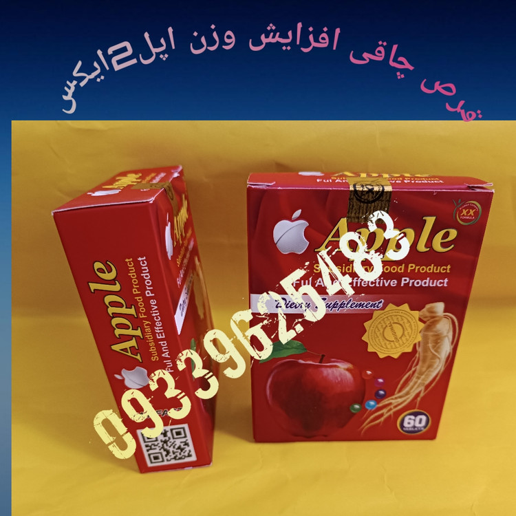 قرص چاقی اپل قرمز2ایکس