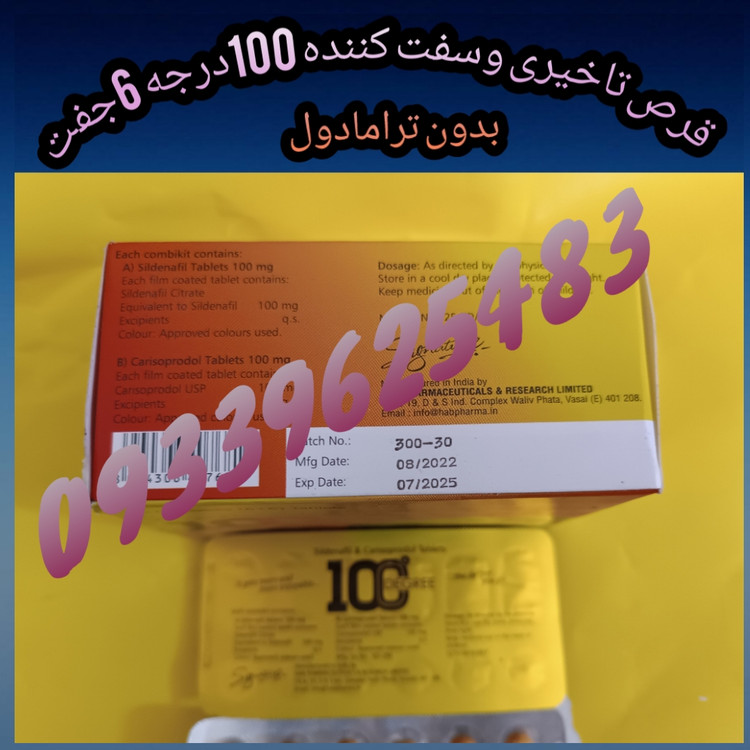 قرص تاخیری سفت کننده ۱۰۰درجه