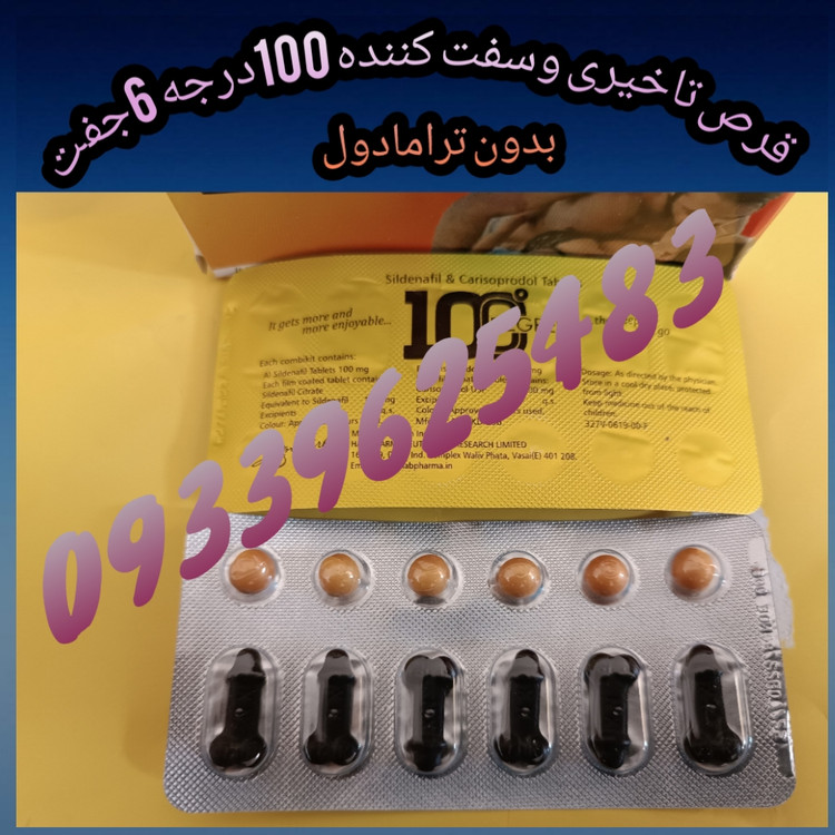 قرص تاخیری سفت کننده ۱۰۰درجه