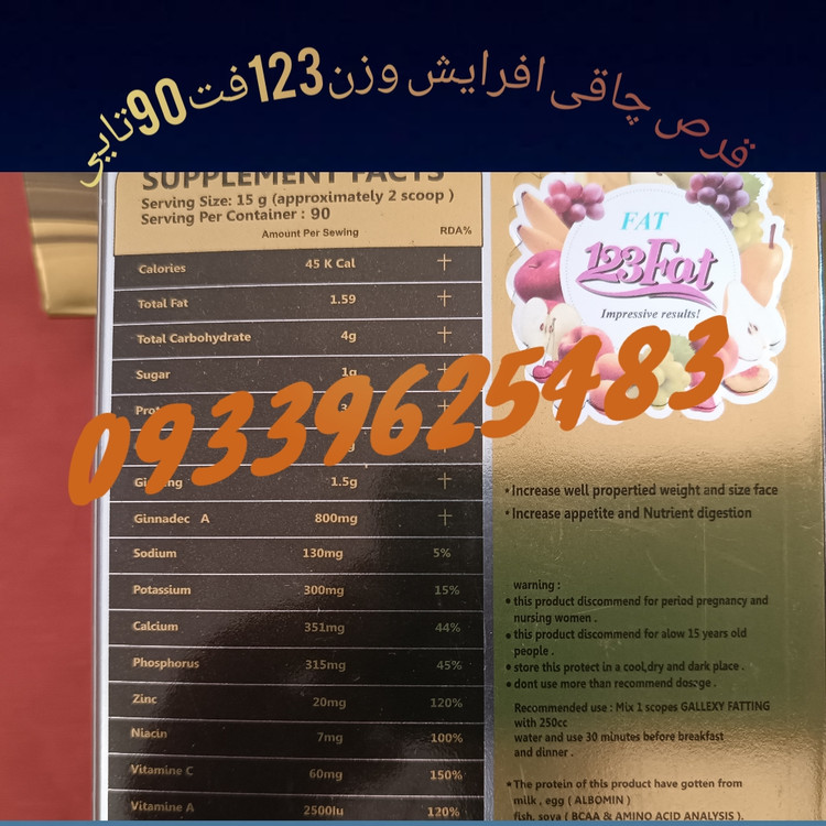 قرص چاقی 123فت فست90تایی اصل
