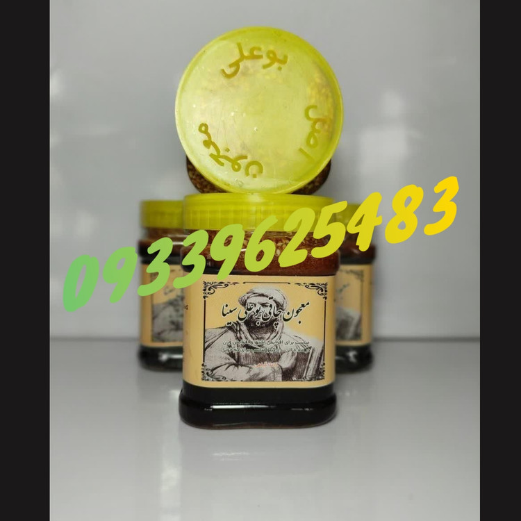 معجون چاقی بوعلی سینا اصل500گرمی