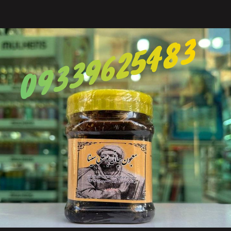 معجون چاقی بوعلی سینا اصل500گرمی