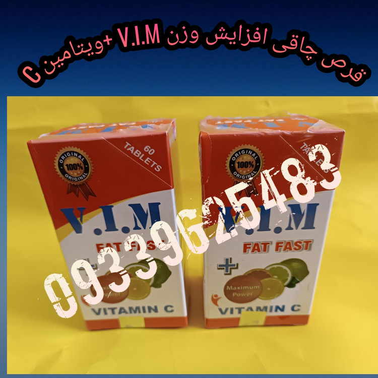 قرص چاقی بدن وی ای ام60تایی