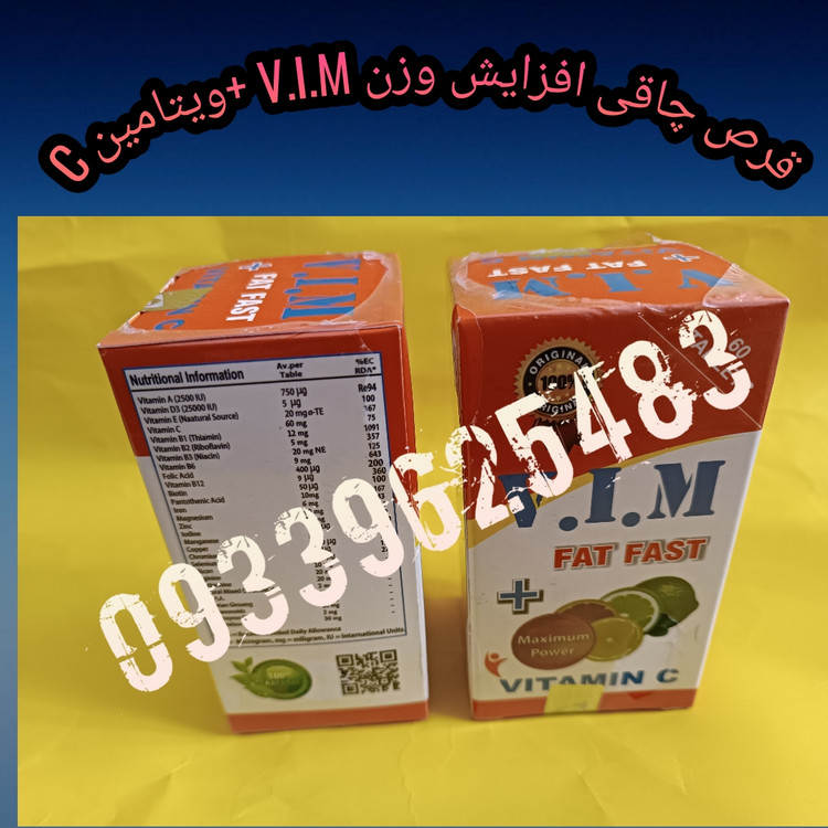 قرص چاقی بدن وی ای ام60تایی