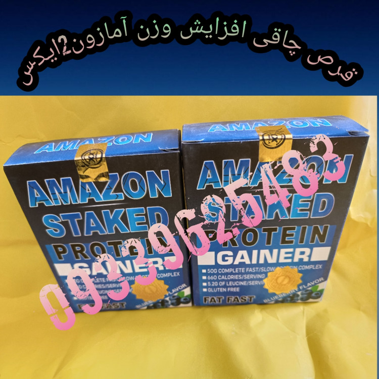 قرص چاقی بدن آمازون60تایی آمریکا