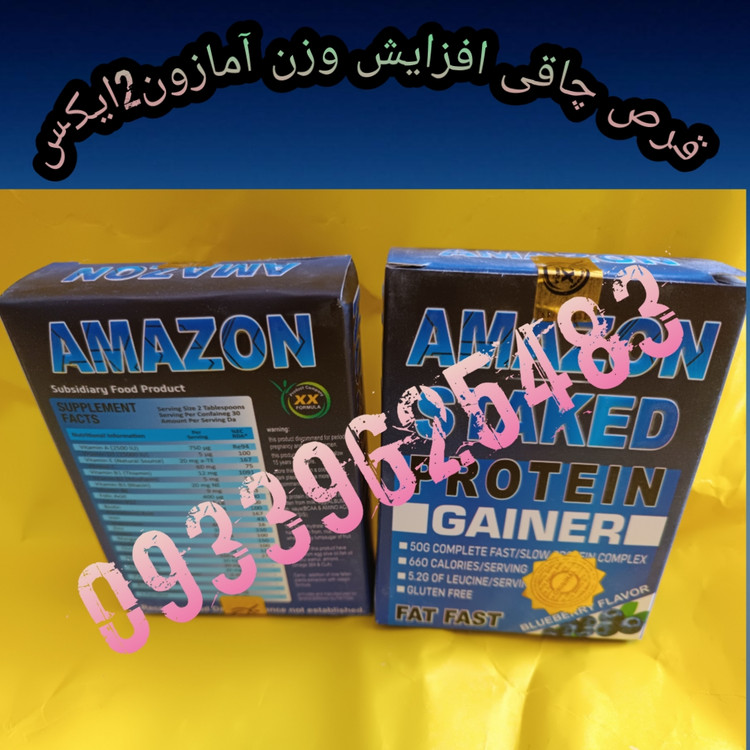 قرص چاقی بدن آمازون60تایی آمریکا