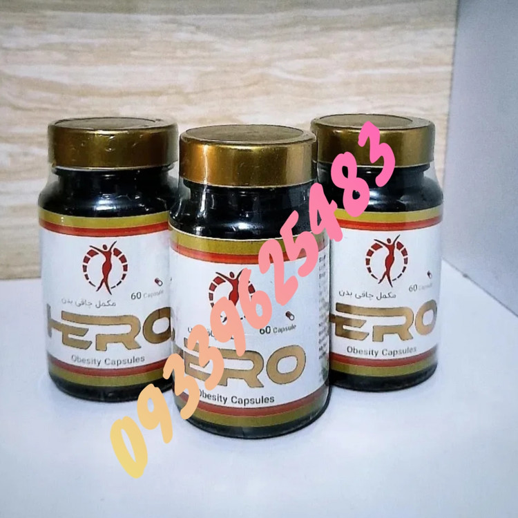 قرص چاقی افزایش وزن هیرو60تایی اصل
