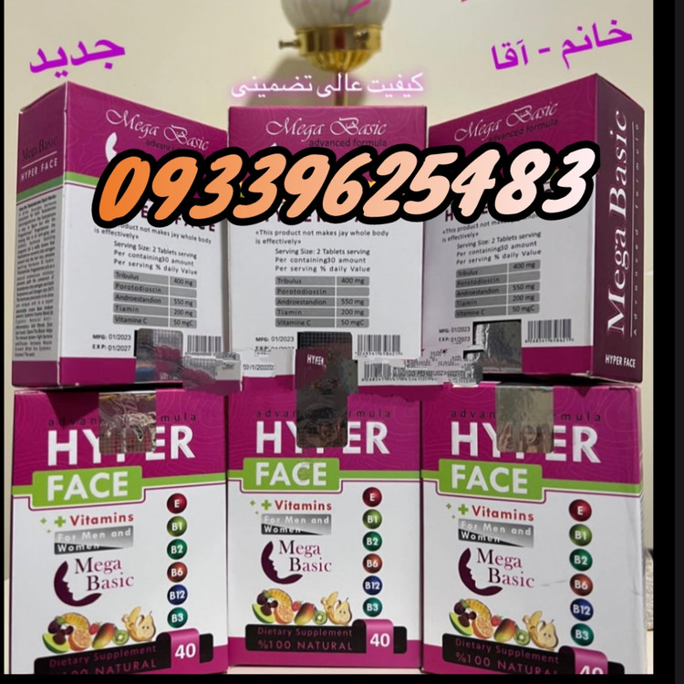 قرص چاقی صورت مگابیسیک هایپر فیس (Hyperface) (40 عددی)