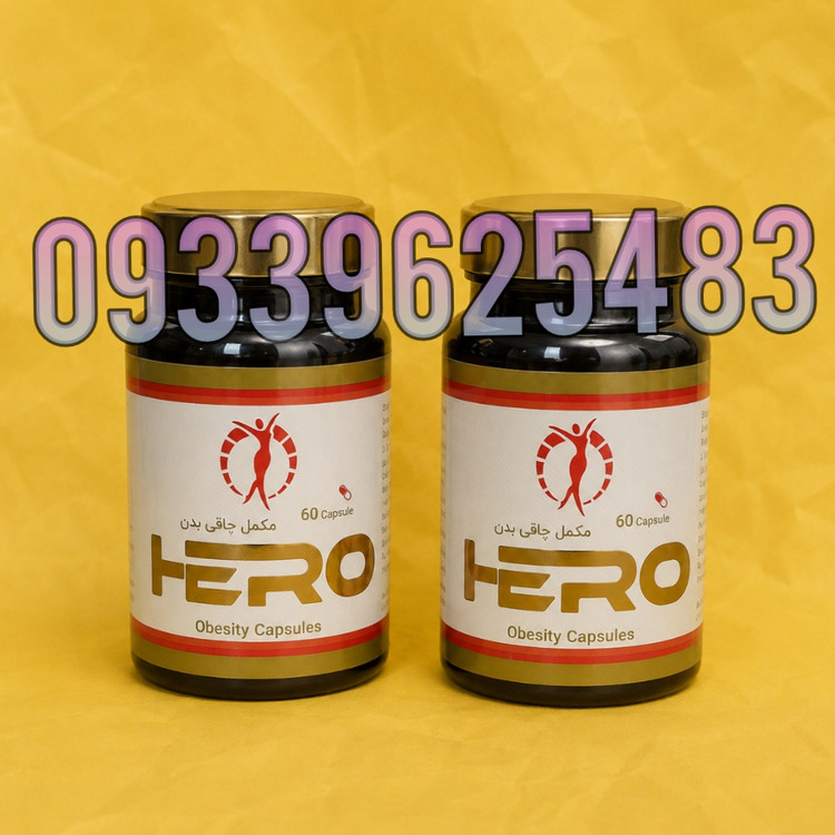 قرص چاقی افزایش وزن هیرو60تایی اصل