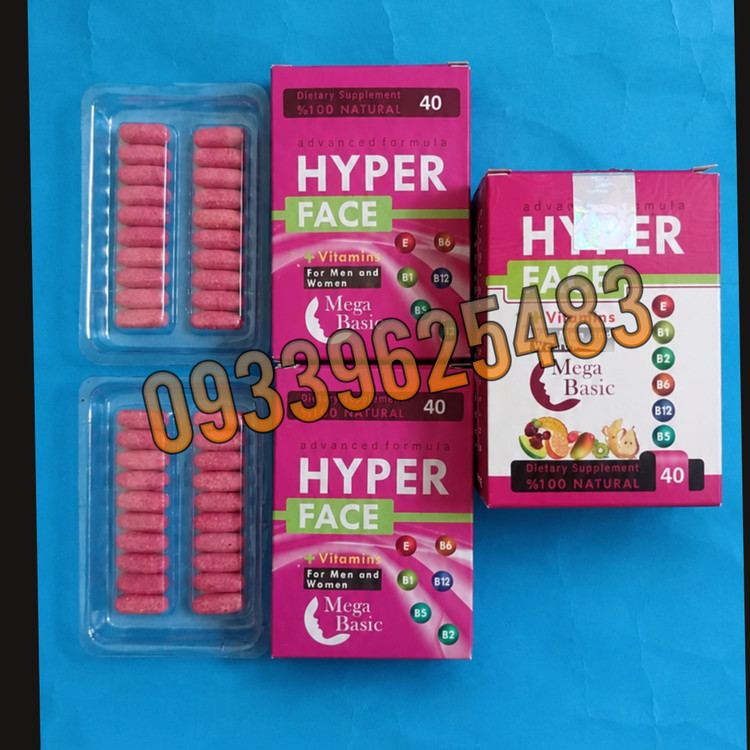 قرص چاقی صورت مگابیسیک هایپر فیس (Hyperface) (40 عددی)